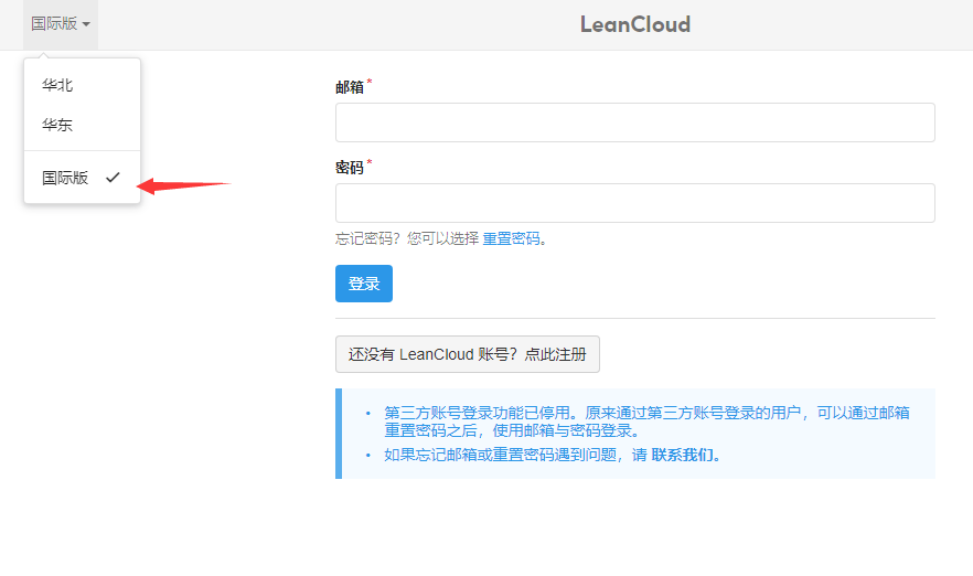 leanCloud.png